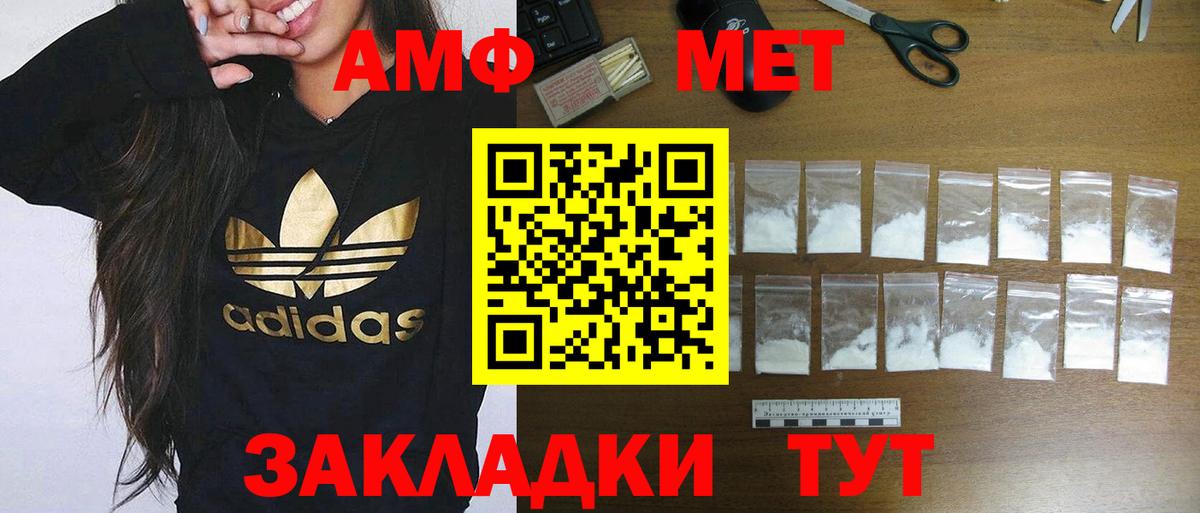 Амфетамин 97% Набережные Челны
