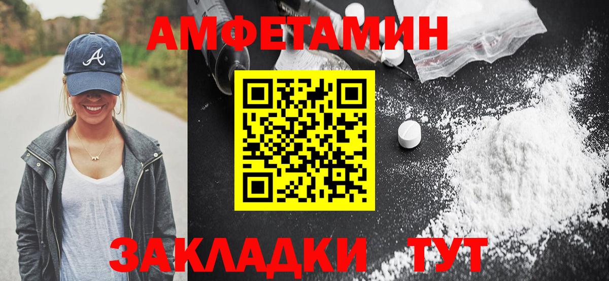 АМФ Premium  Вход с VPN  Амфетамин  Набережные Челны 