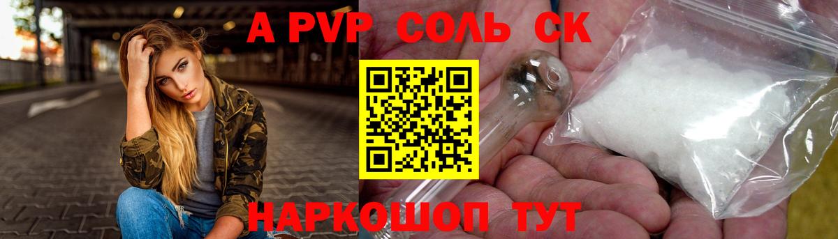 A PVP СК КРИС  Alfa_PVP СК  Вход с VPN  как найти закладки  Набережные Челны 