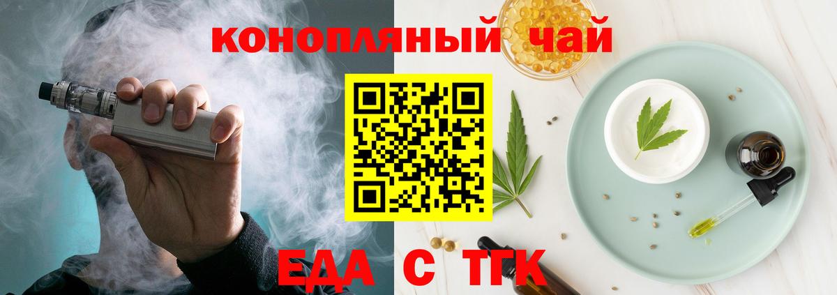 Cannafood конопля  Вход с VPN  Набережные Челны 