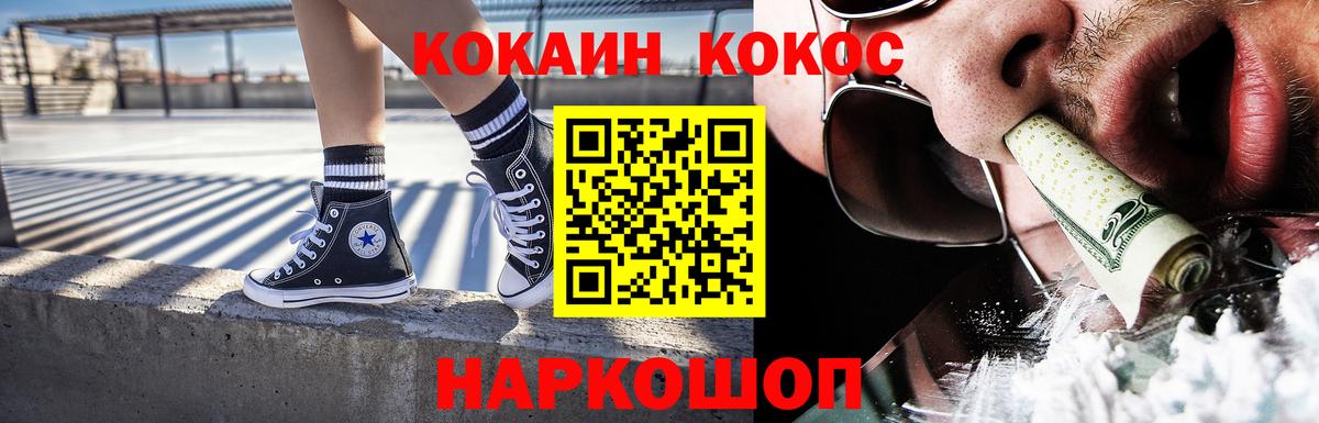 Cocaine Колумбийский Набережные Челны