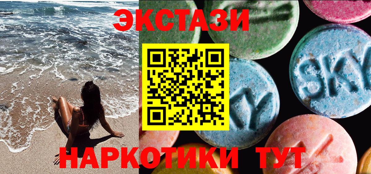 Ecstasy 300 mg Набережные Челны