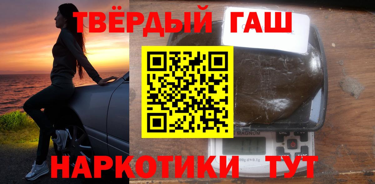 ГАШИШ гарик  Гашиш Premium  Набережные Челны  что такое наркотик  Вход с VPN 