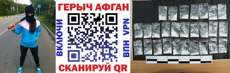 Героин гречка закладка Набережные Челны