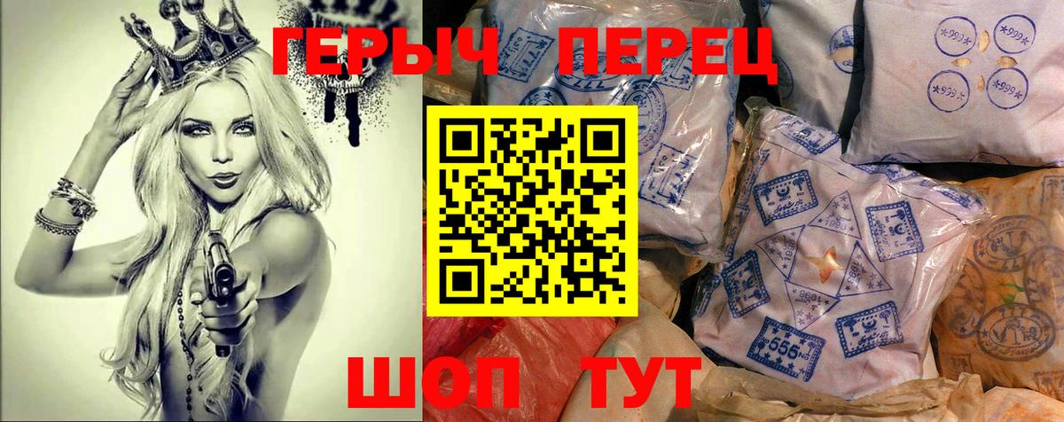 Героин герыч Набережные Челны