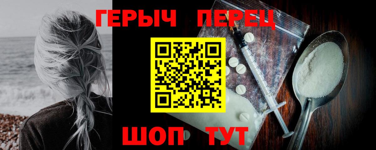ГЕРОИН белый  Вход с VPN  Набережные Челны 
