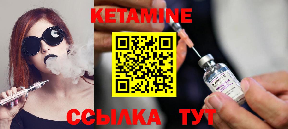 КЕТАМИН ketamine  Набережные Челны 
