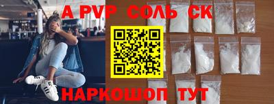 a pvp Абинск