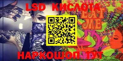 марки lsd Гатчина