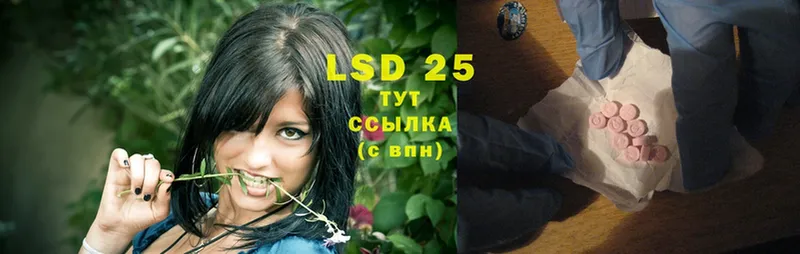 LSD-25 экстази кислота  Набережные Челны 