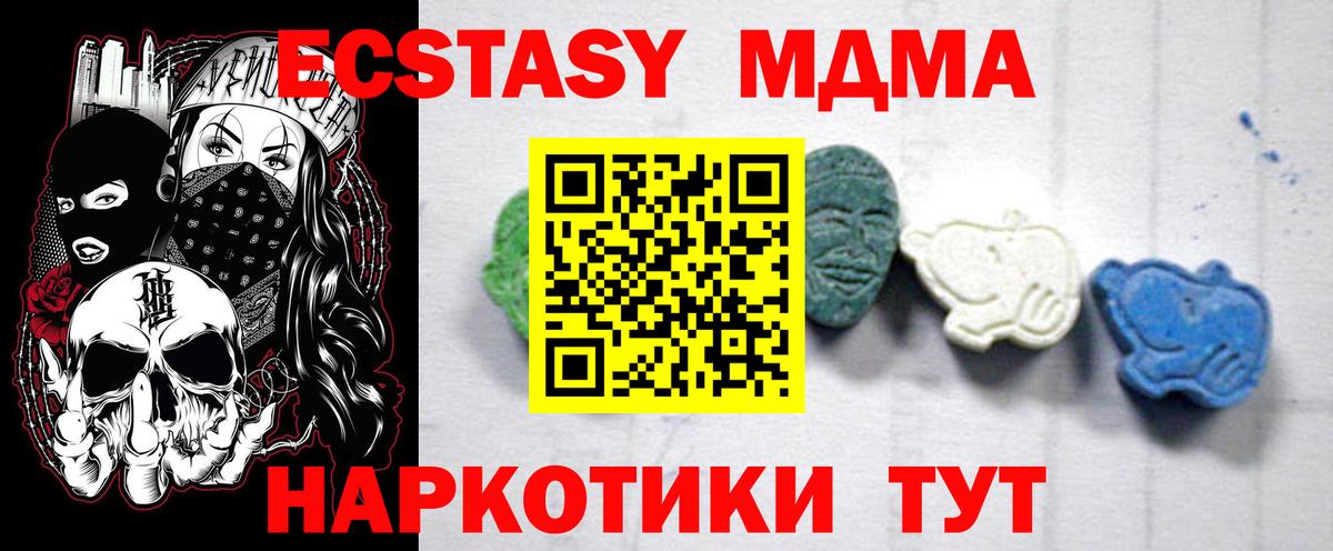 MDMA crystal Набережные Челны