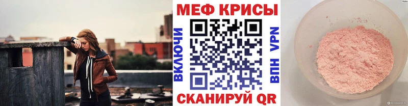 МЯУ-МЯУ кристаллы Набережные Челны