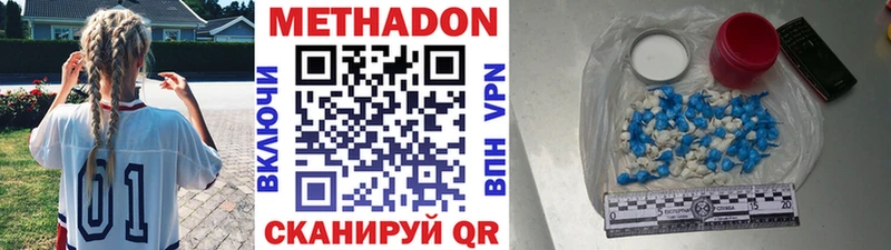 Метадон белоснежный  Набережные Челны 