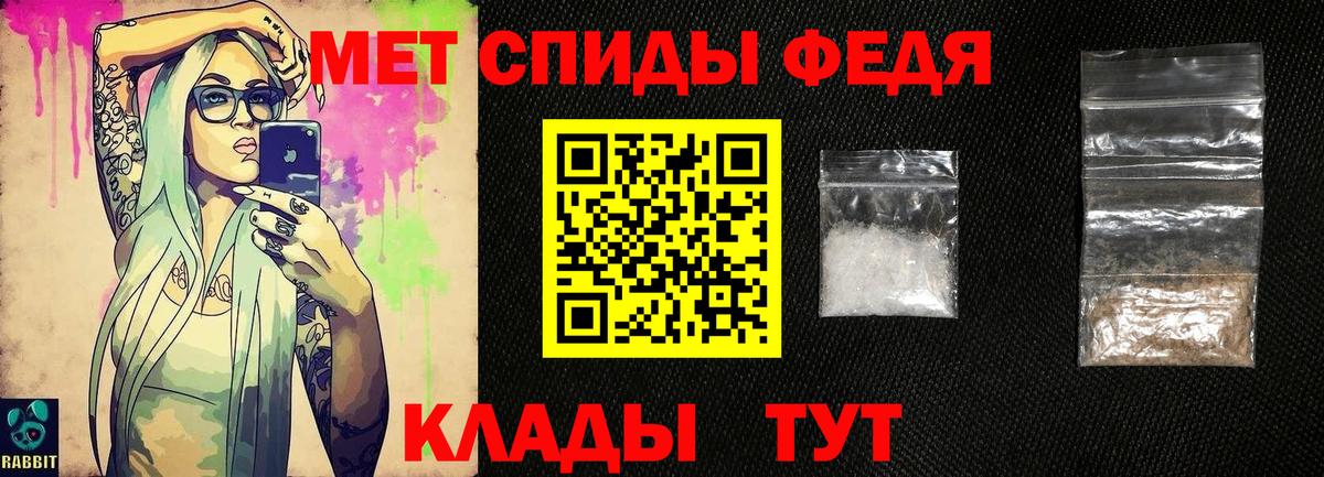 МЕТАМФЕТАМИН кристалл Набережные Челны