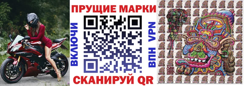 Марки 25I-NBOMe 1,8мг  Набережные Челны 
