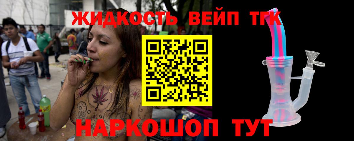 ТГК гашишное масло  Вход с VPN  Набережные Челны 